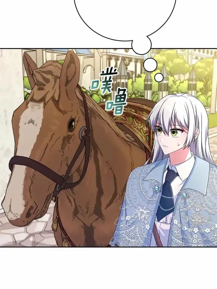 漫画《魔王的人偶管家》22.启程第51张图