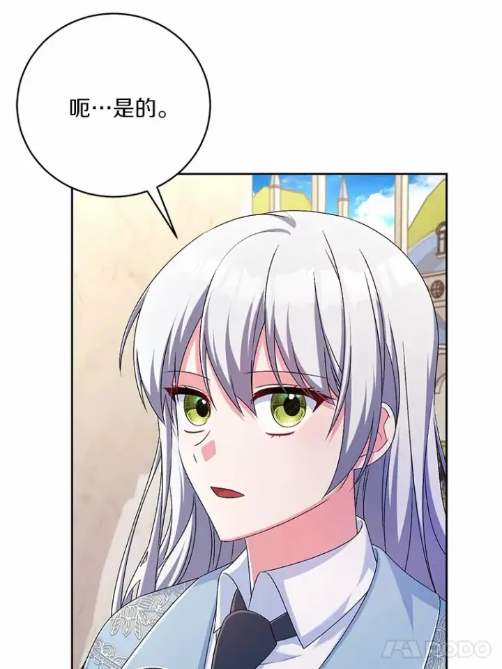 漫画《魔王的人偶管家》22.启程第57张图
