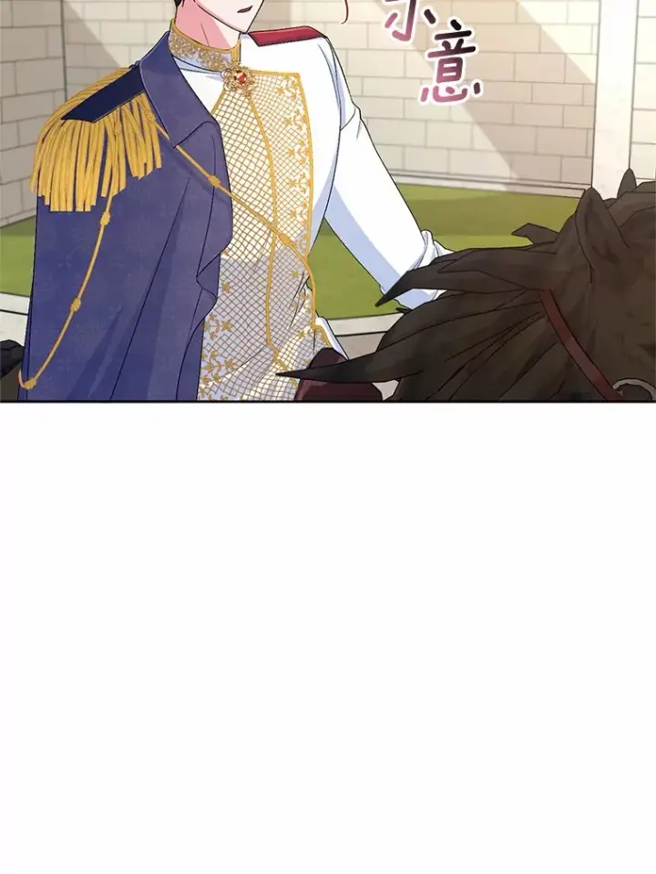 漫画《魔王的人偶管家》22.启程第59张图