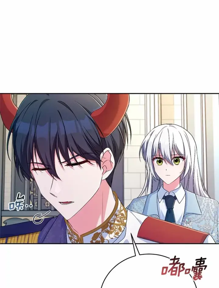 漫画《魔王的人偶管家》22.启程第6张图