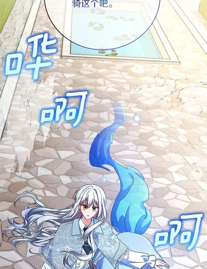 漫画《魔王的人偶管家》22.启程第65张图