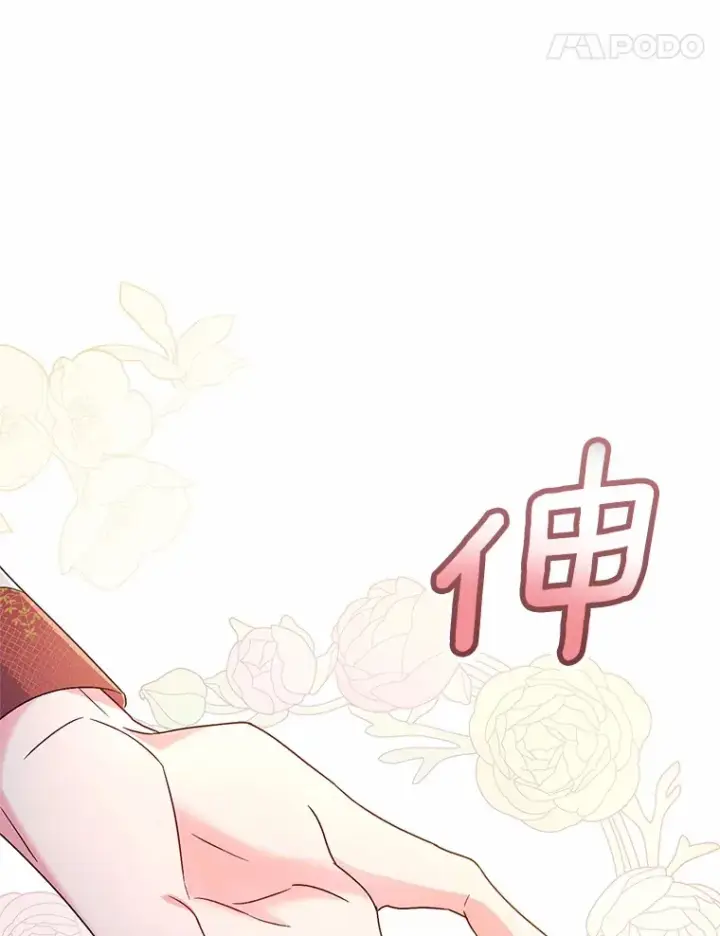 漫画《魔王的人偶管家》22.启程第70张图