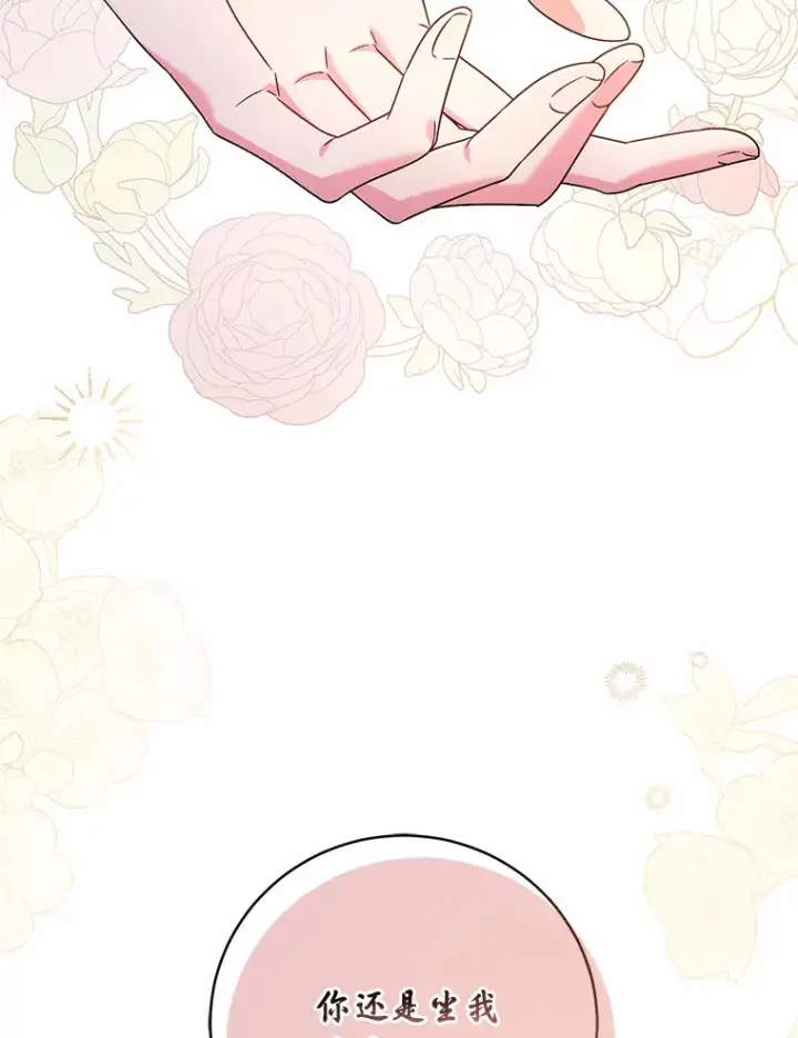 漫画《魔王的人偶管家》22.启程第71张图