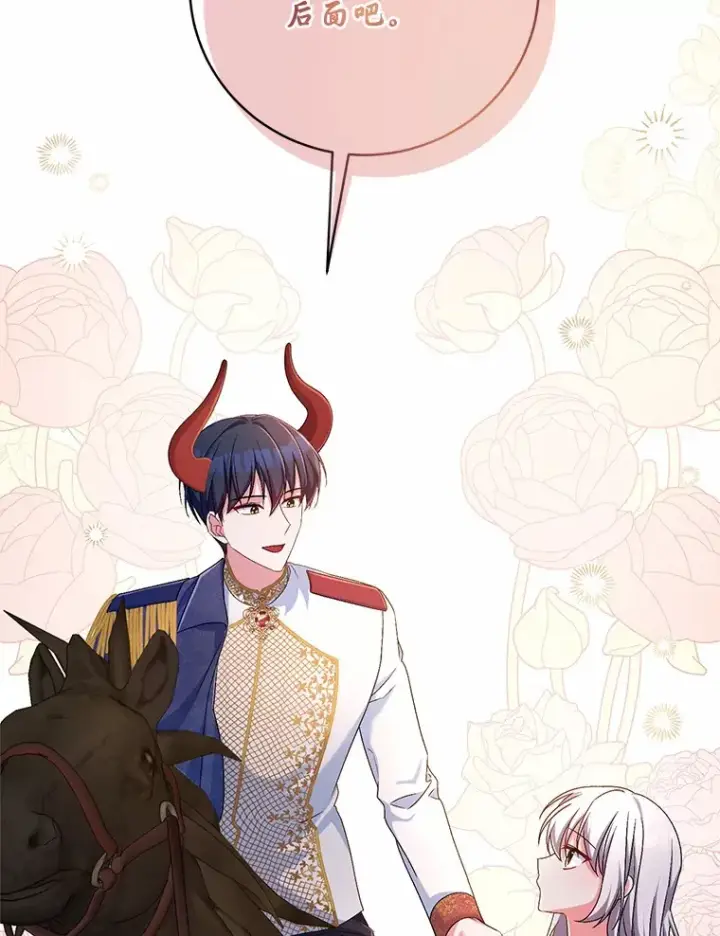 漫画《魔王的人偶管家》22.启程第72张图
