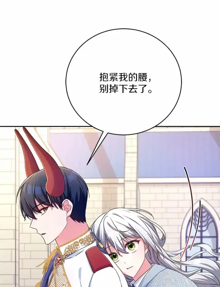 漫画《魔王的人偶管家》22.启程第77张图