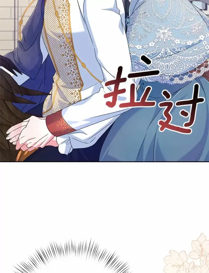 漫画《魔王的人偶管家》22.启程第78张图