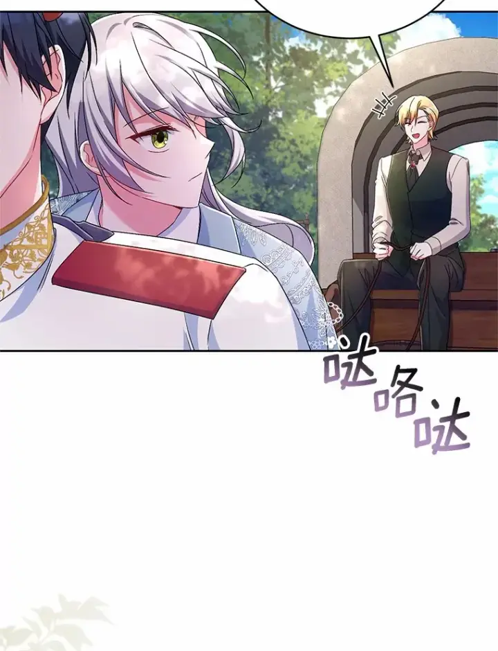 漫画《魔王的人偶管家》22.启程第81张图
