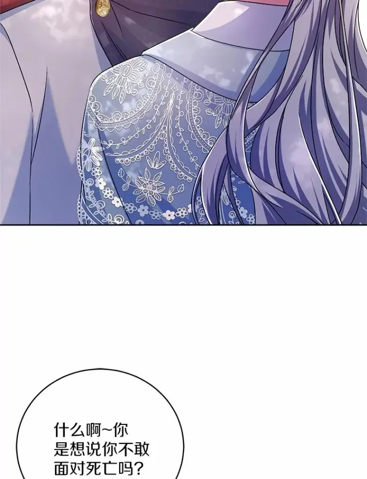 漫画《魔王的人偶管家》22.启程第85张图