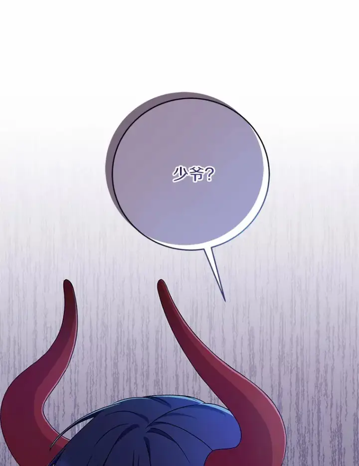 漫画《魔王的人偶管家》22.启程第88张图