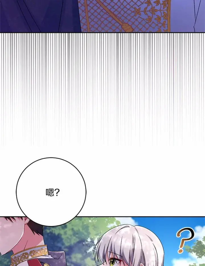 漫画《魔王的人偶管家》22.启程第90张图