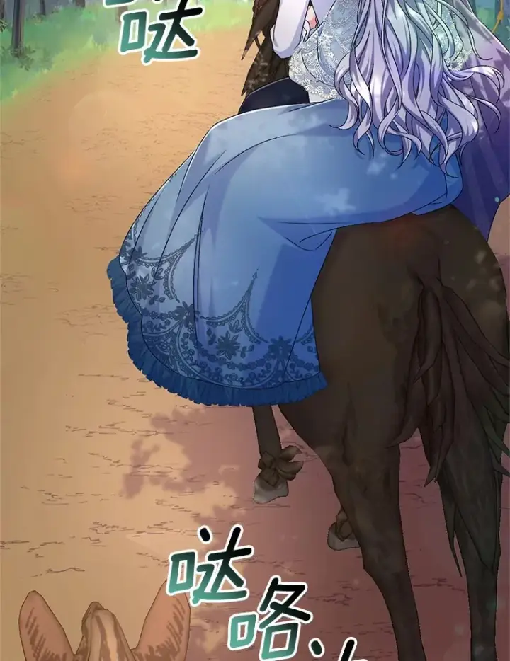 漫画《魔王的人偶管家》22.启程第97张图