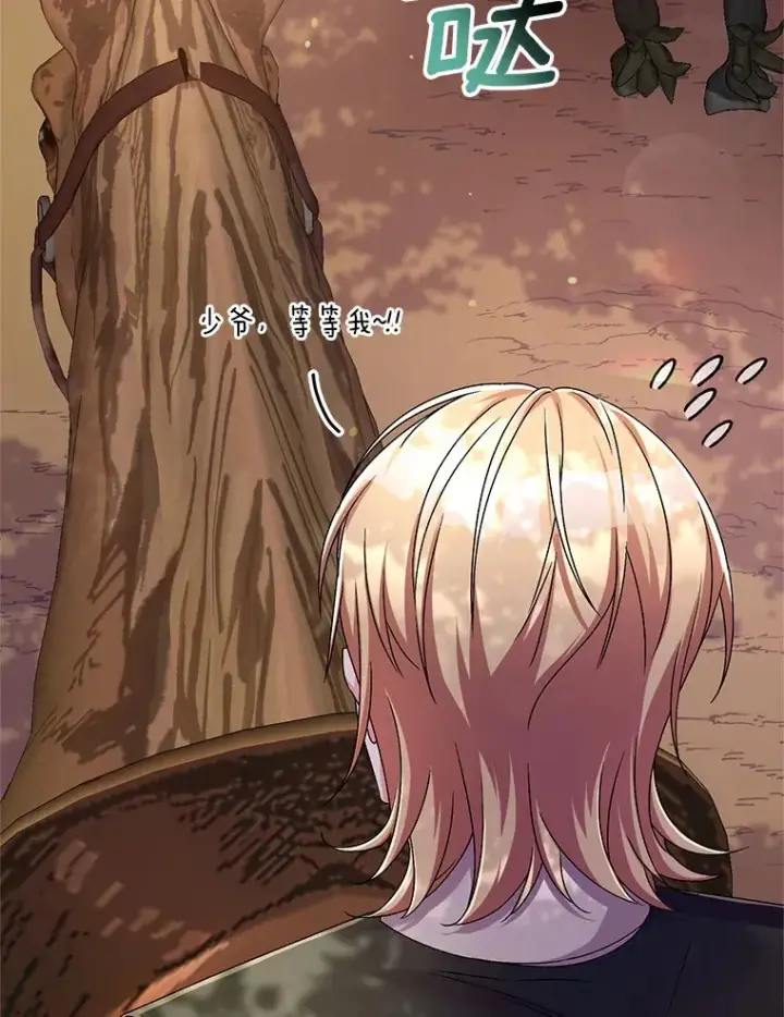 漫画《魔王的人偶管家》22.启程第98张图
