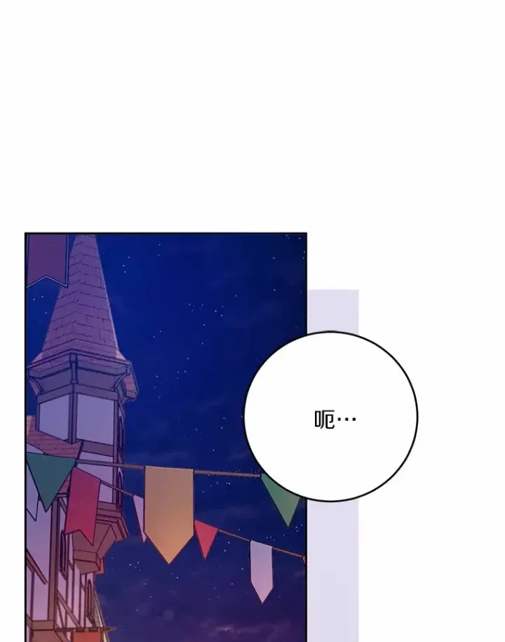 《魔王的人偶管家》23.庆典图109
