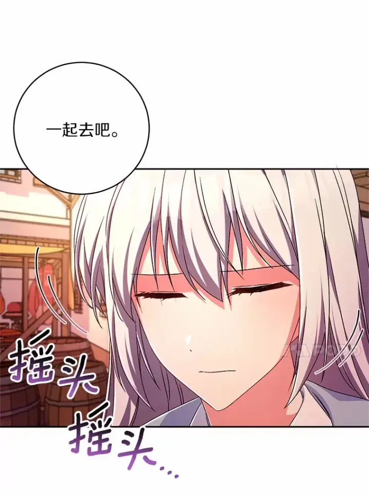 《魔王的人偶管家》23.庆典图13