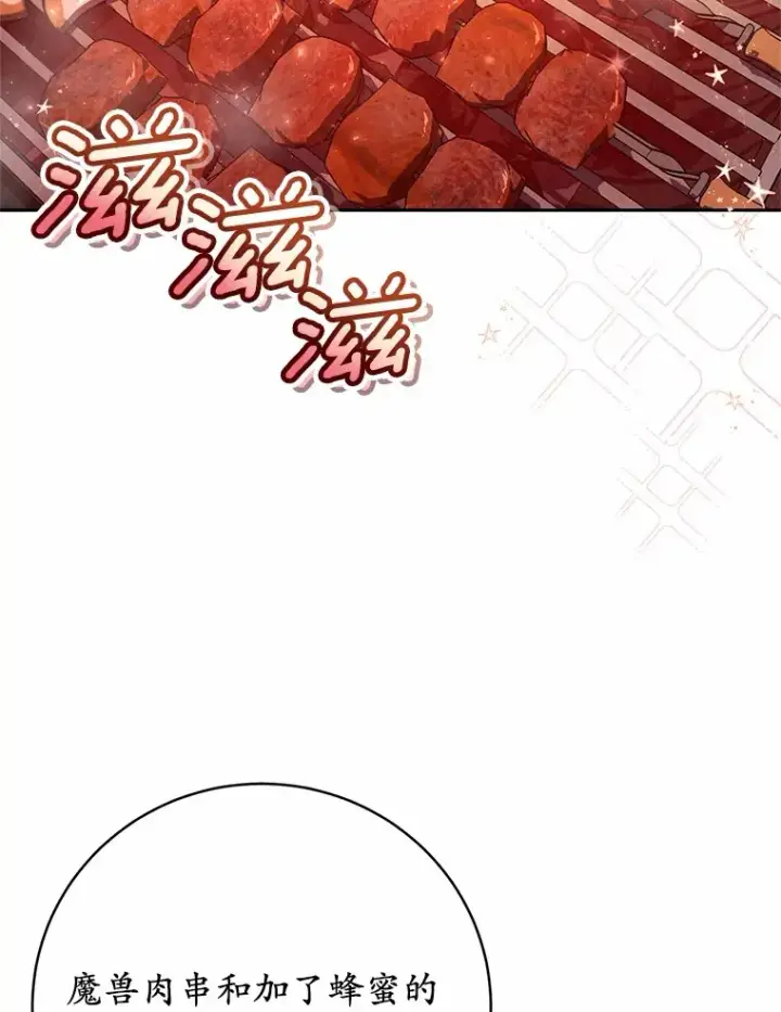 《魔王的人偶管家》23.庆典图18