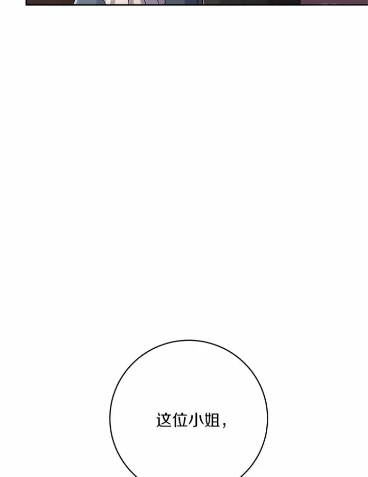 《魔王的人偶管家》23.庆典图22