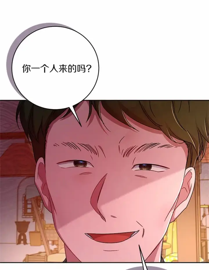 《魔王的人偶管家》23.庆典图24