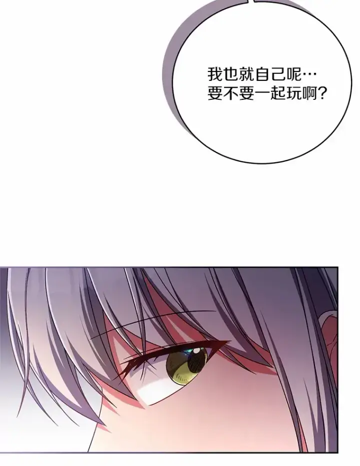 《魔王的人偶管家》23.庆典图25