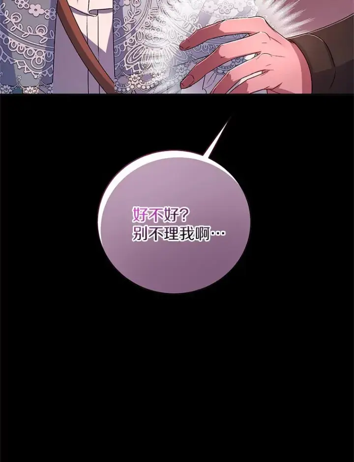 《魔王的人偶管家》23.庆典图31