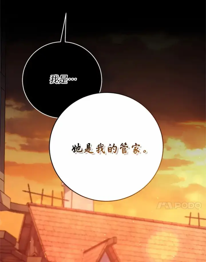 《魔王的人偶管家》23.庆典图36