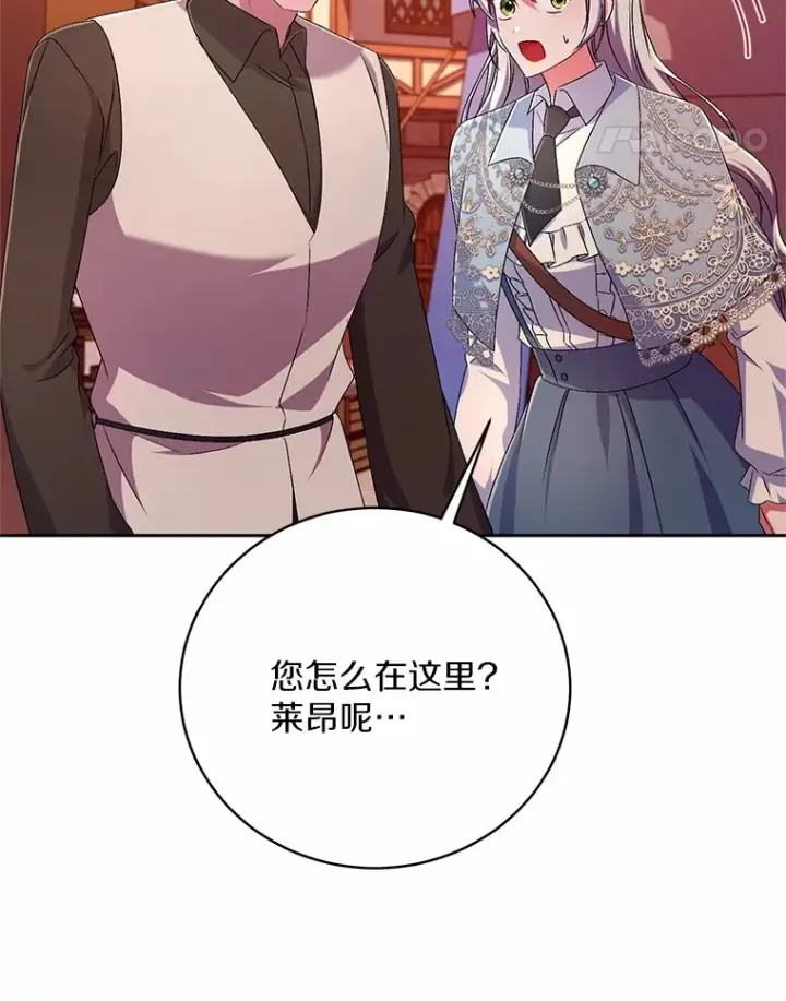 《魔王的人偶管家》23.庆典图40