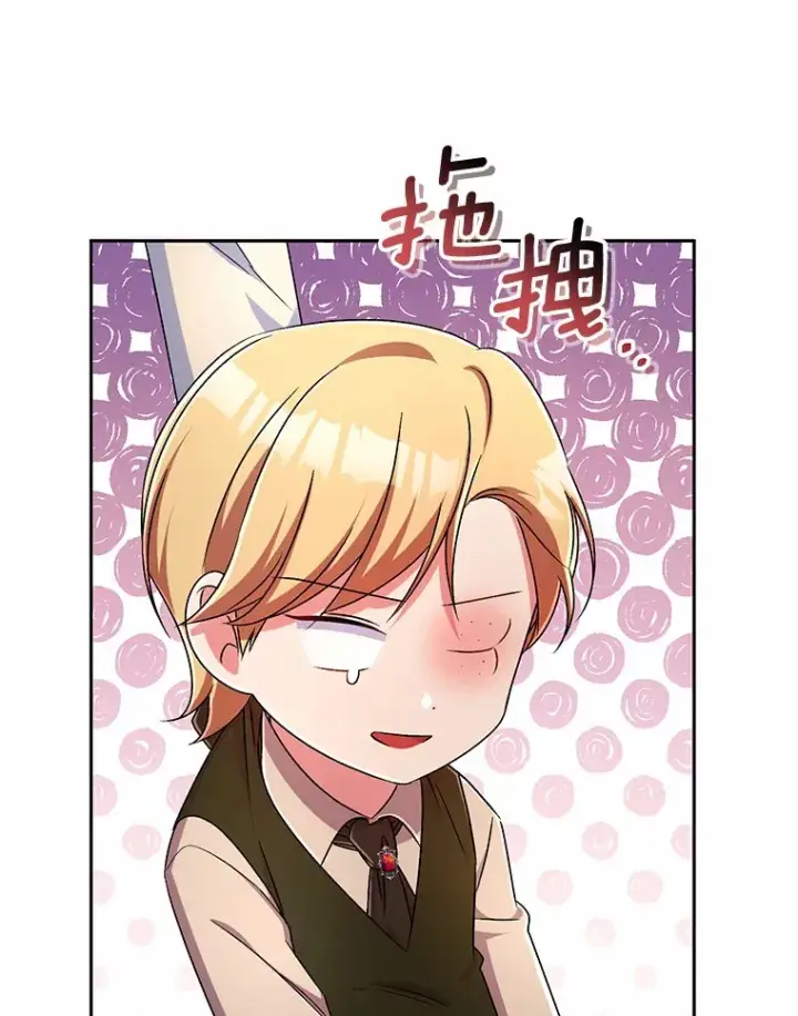 《魔王的人偶管家》23.庆典图41