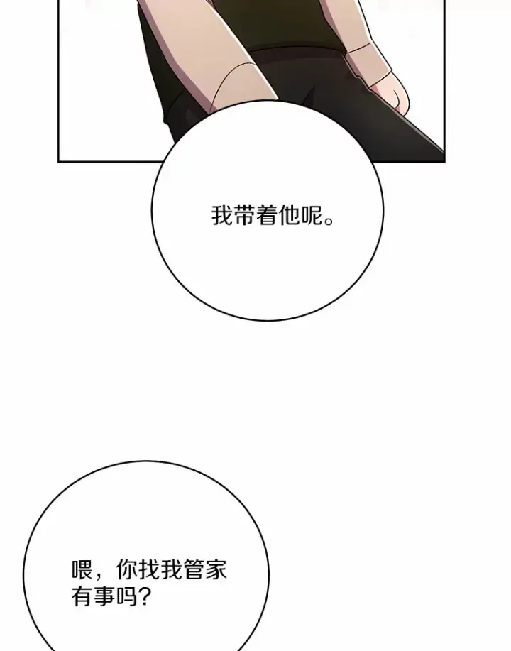 《魔王的人偶管家》23.庆典图42
