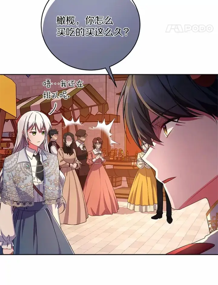 《魔王的人偶管家》23.庆典图50