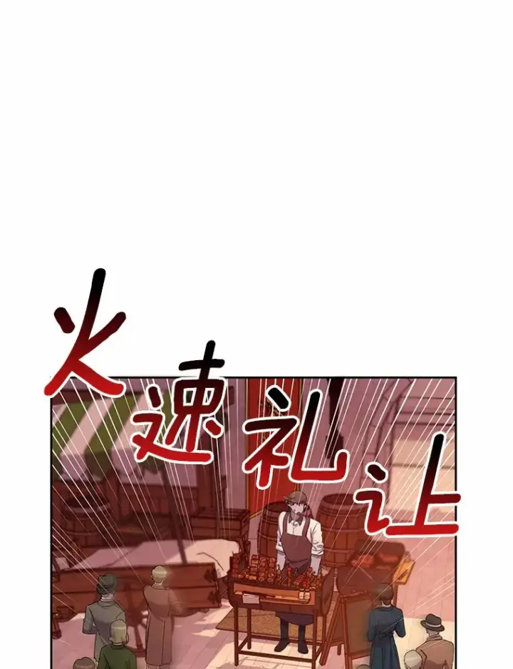 《魔王的人偶管家》23.庆典图51