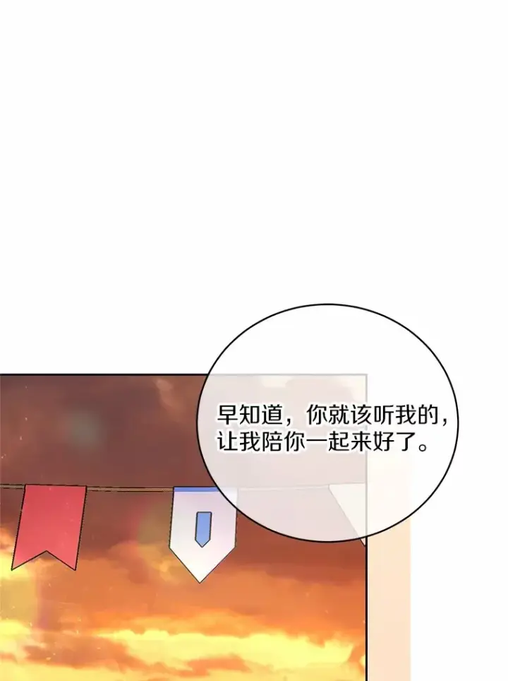 《魔王的人偶管家》23.庆典图56