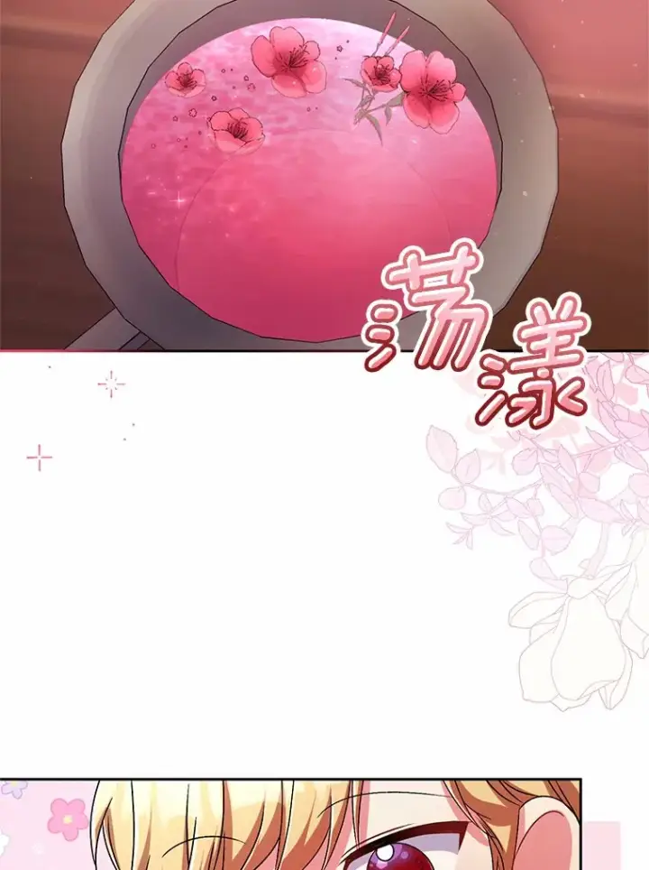 《魔王的人偶管家》23.庆典图64