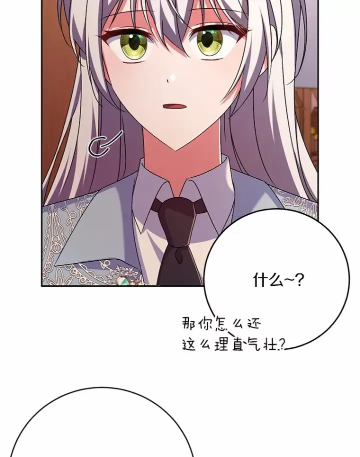 《魔王的人偶管家》23.庆典图69