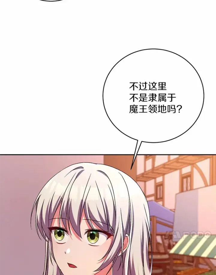 《魔王的人偶管家》23.庆典图73