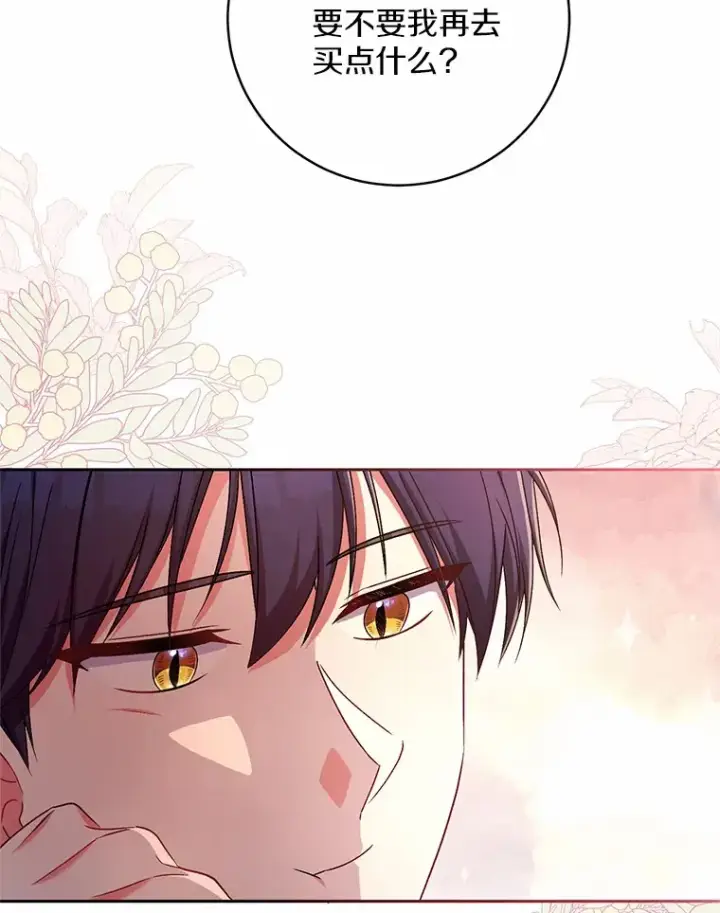 《魔王的人偶管家》23.庆典图78