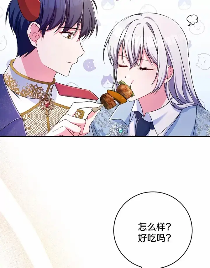 《魔王的人偶管家》23.庆典图85
