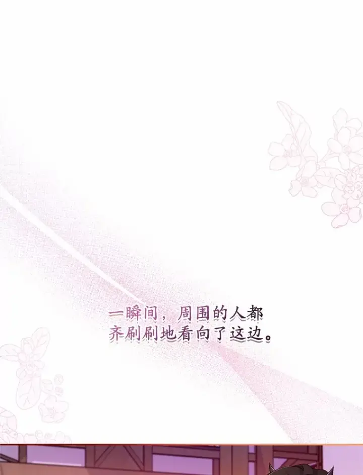 《魔王的人偶管家》23.庆典图94
