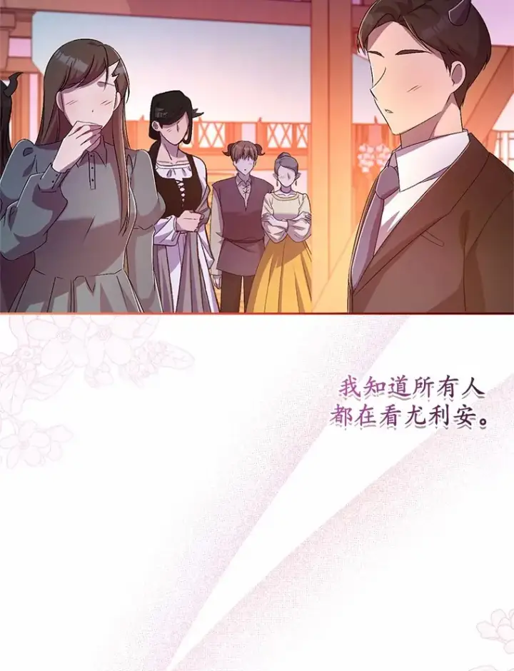 《魔王的人偶管家》23.庆典图95