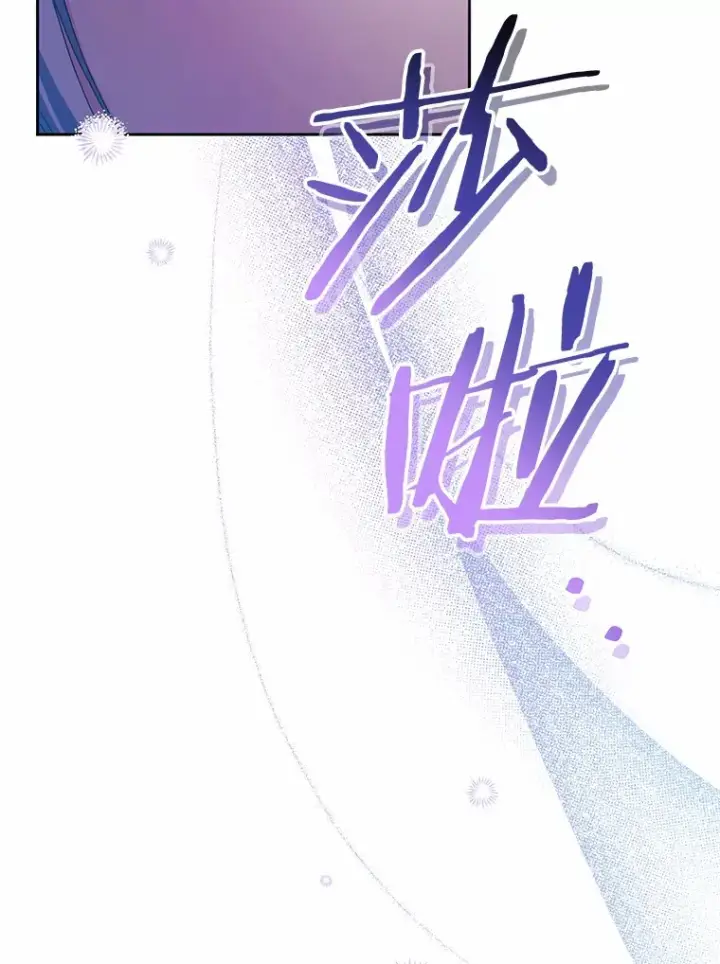 《魔王的人偶管家》24.爱情的妙药图110
