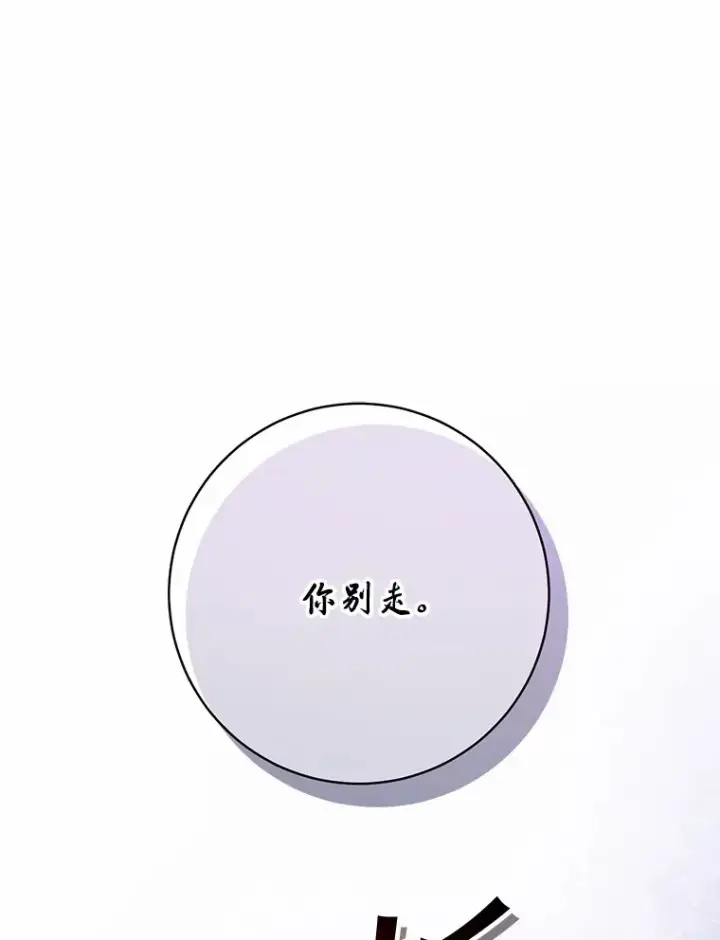 《魔王的人偶管家》24.爱情的妙药图16