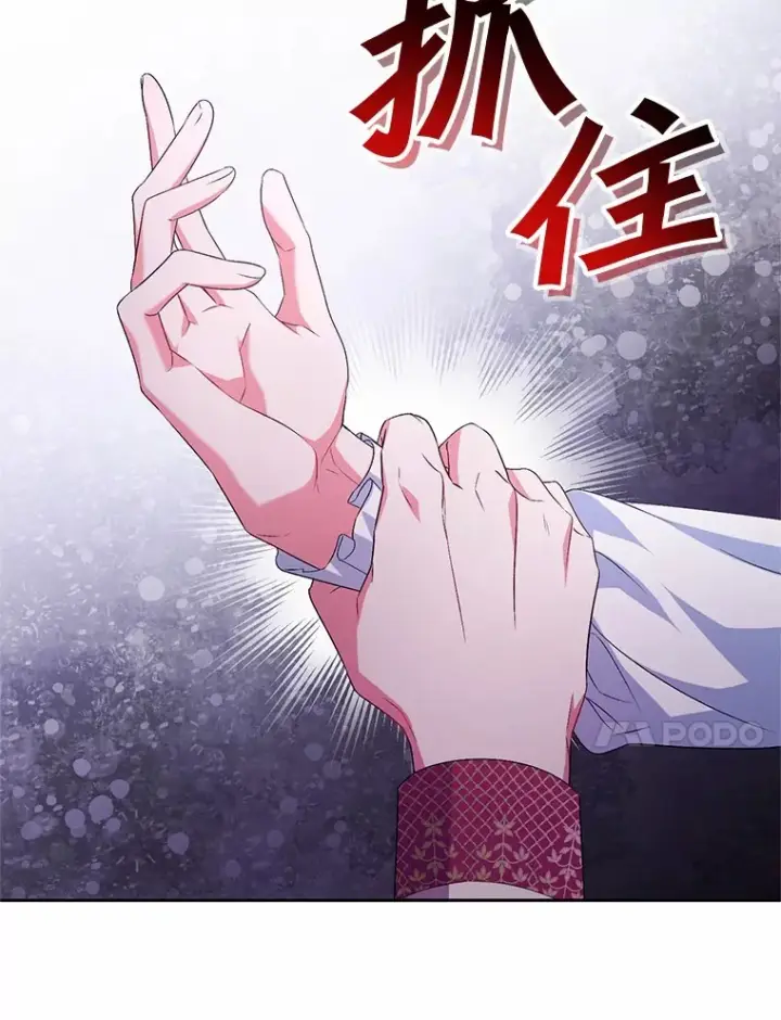 《魔王的人偶管家》24.爱情的妙药图17