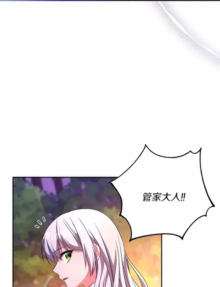 《魔王的人偶管家》24.爱情的妙药图19