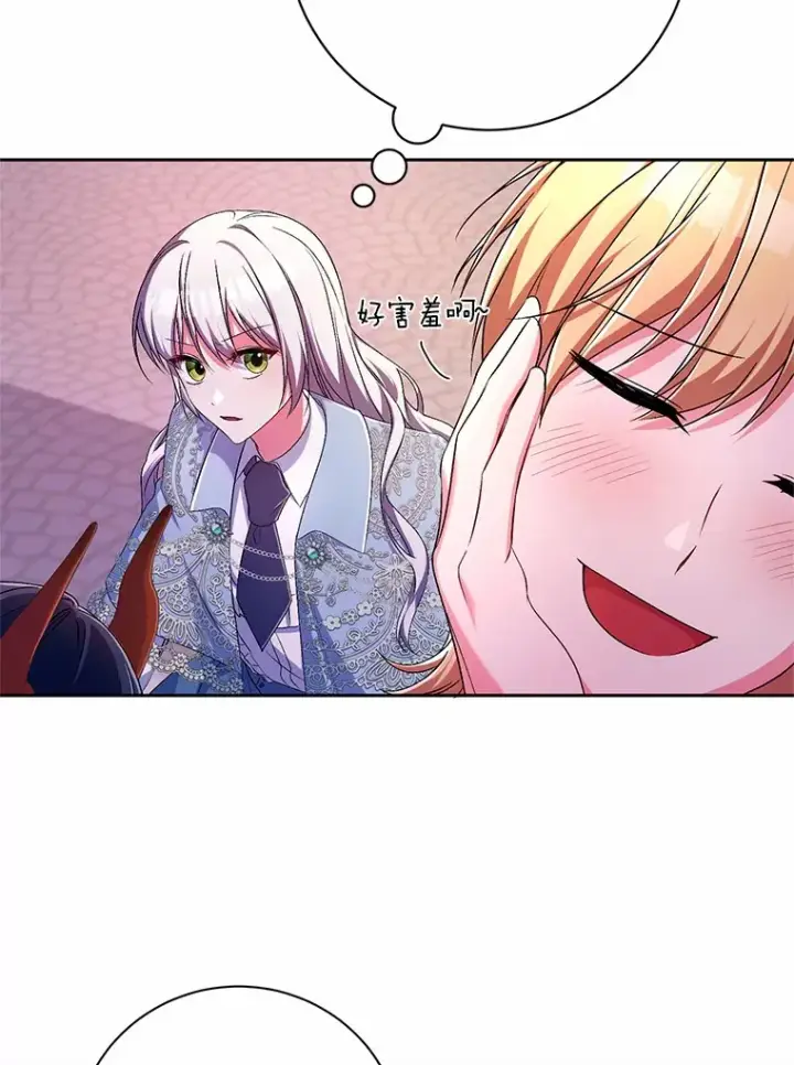 《魔王的人偶管家》24.爱情的妙药图32