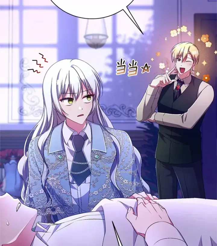 《魔王的人偶管家》24.爱情的妙药图43