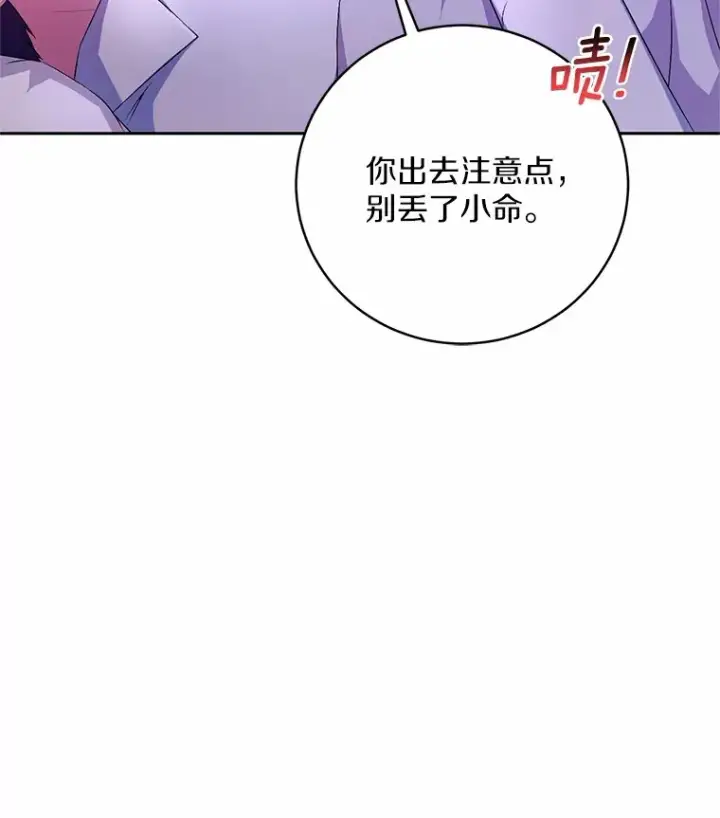 《魔王的人偶管家》24.爱情的妙药图44