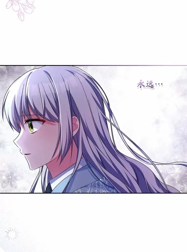 《魔王的人偶管家》24.爱情的妙药图50