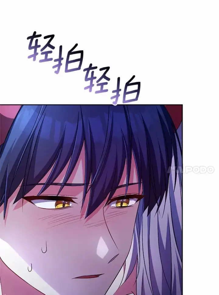 《魔王的人偶管家》24.爱情的妙药图54