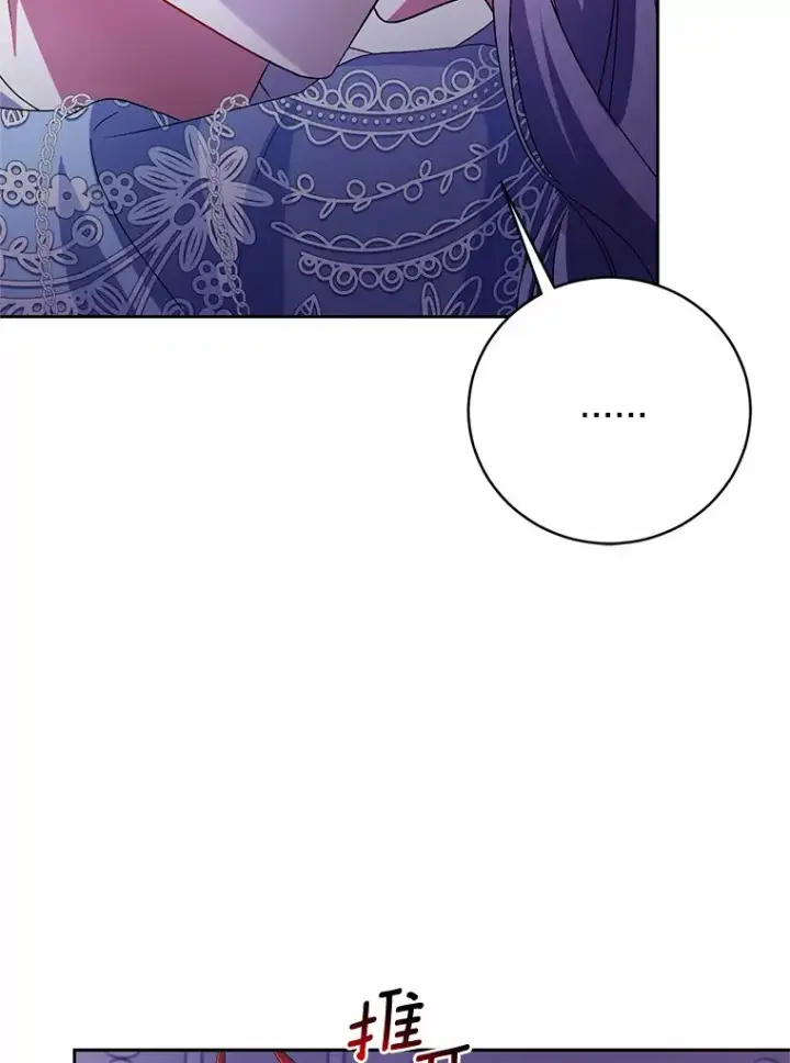 《魔王的人偶管家》24.爱情的妙药图55