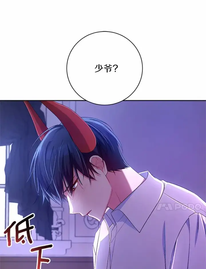 《魔王的人偶管家》24.爱情的妙药图57