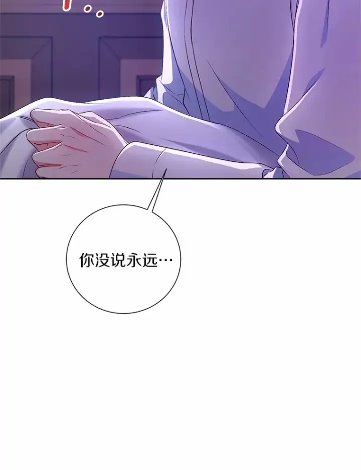 《魔王的人偶管家》24.爱情的妙药图58