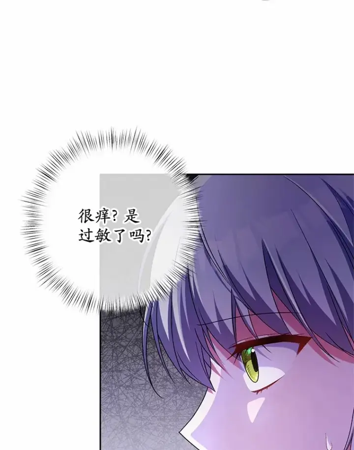 《魔王的人偶管家》24.爱情的妙药图6